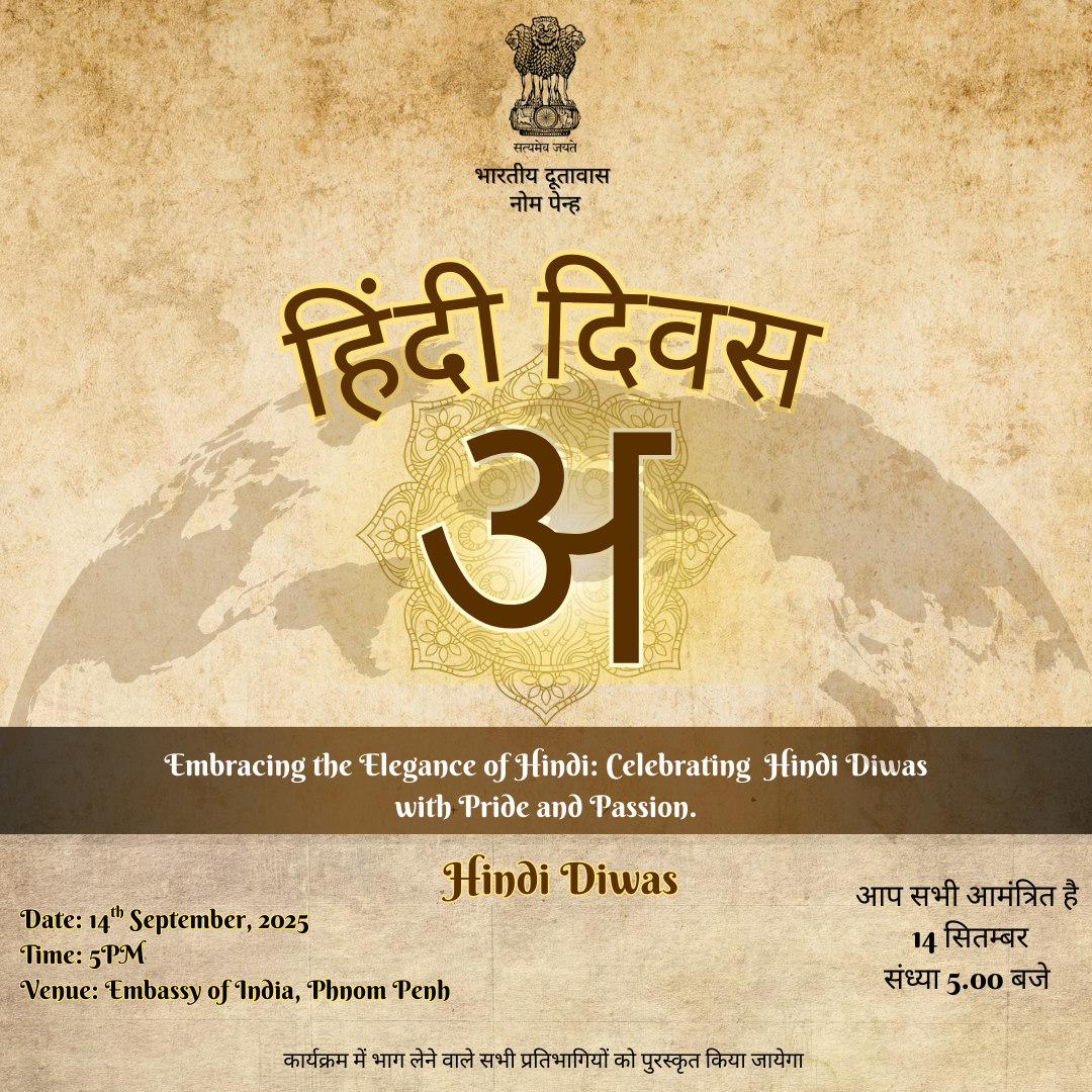 Hindi day image